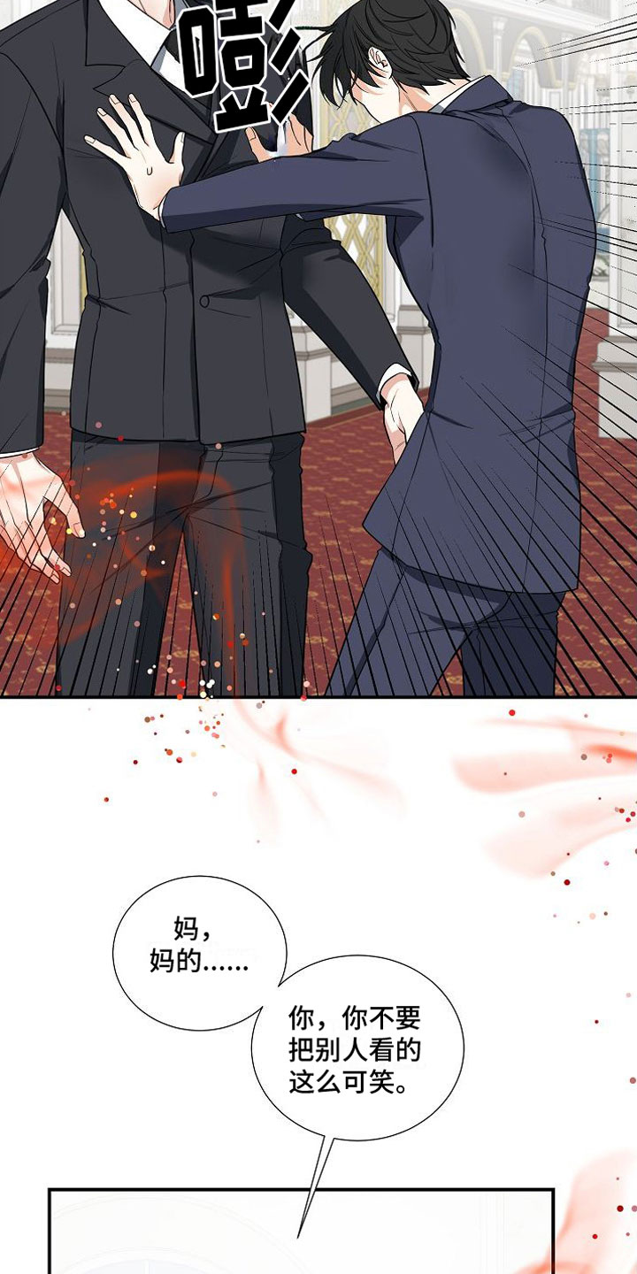 狩猎之夜第3话图