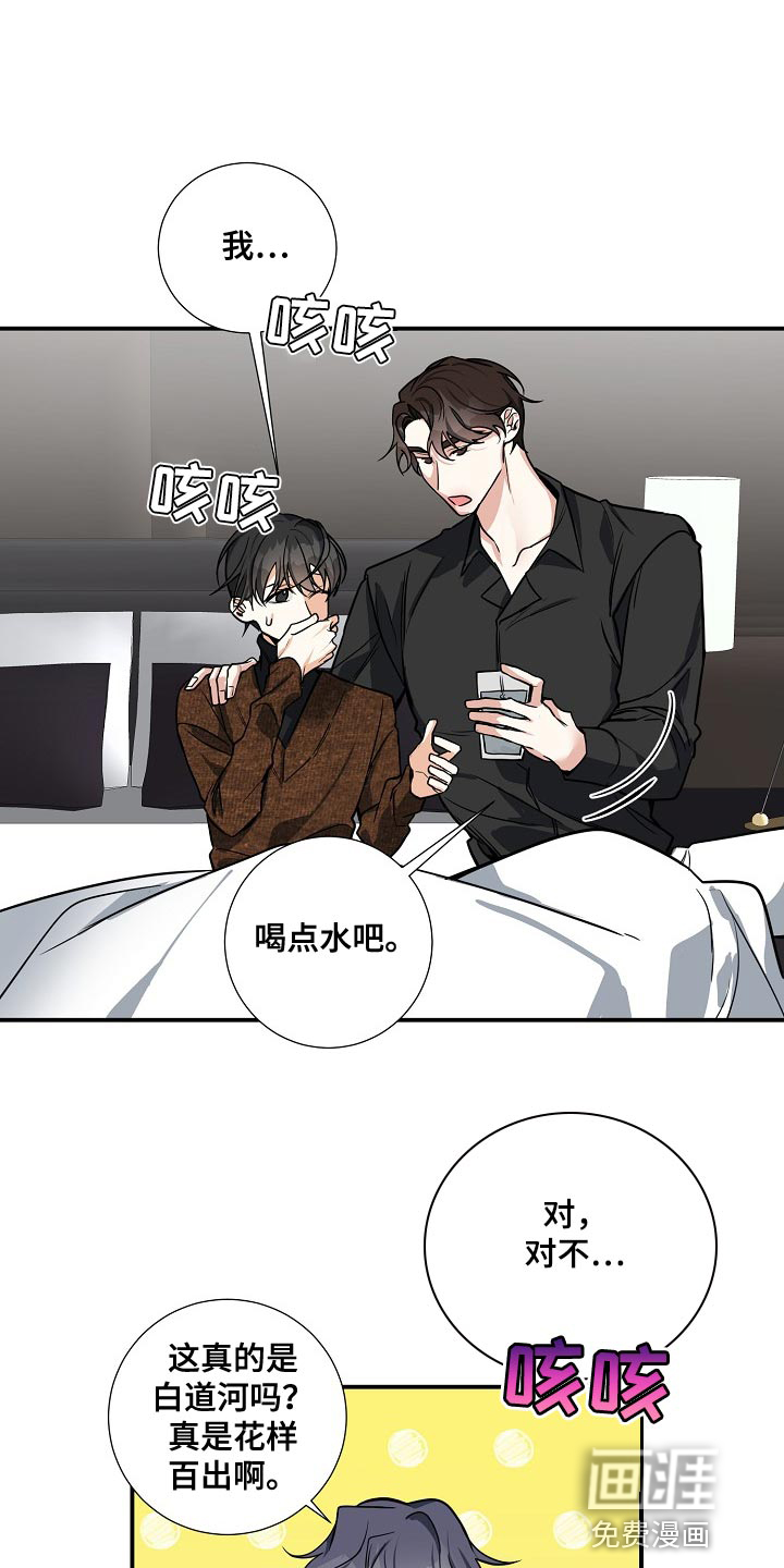 狩猎之夜第30话图