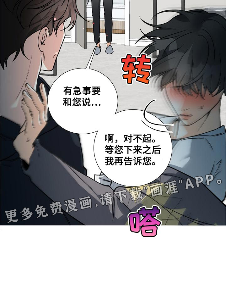 狩猎之夜第31话图