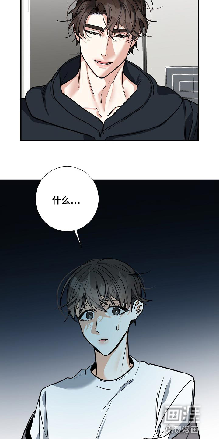 狩猎之夜第32话图