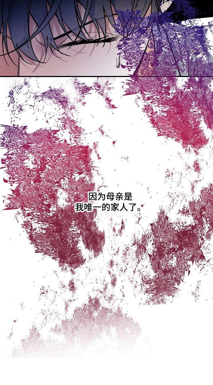 狩猎之夜第32话图