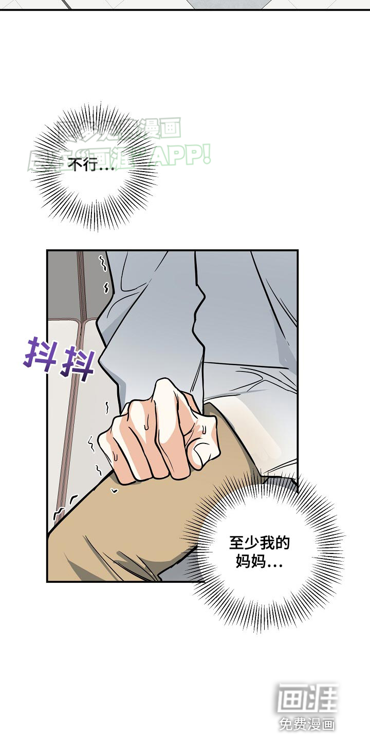 狩猎之夜第33话图