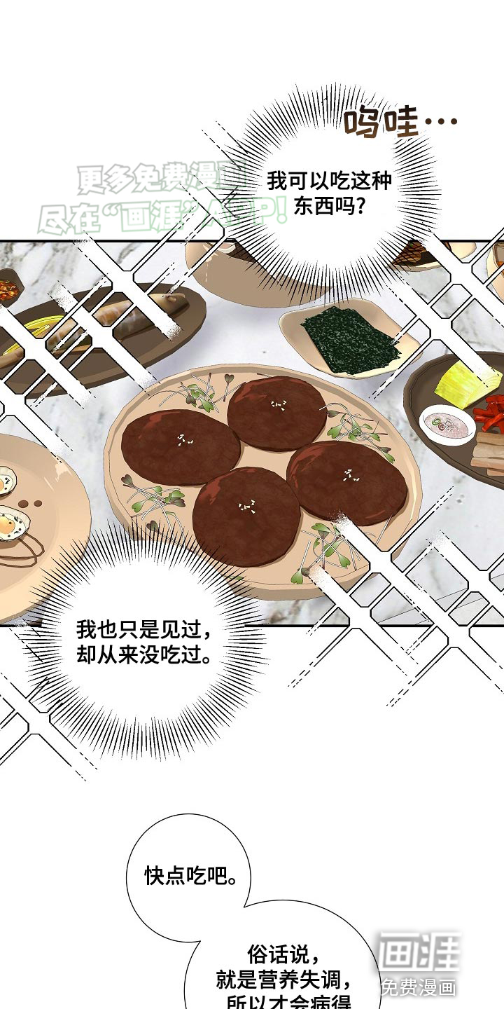 狩猎之夜第34话图