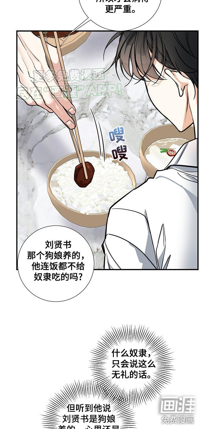 狩猎之夜第34话图