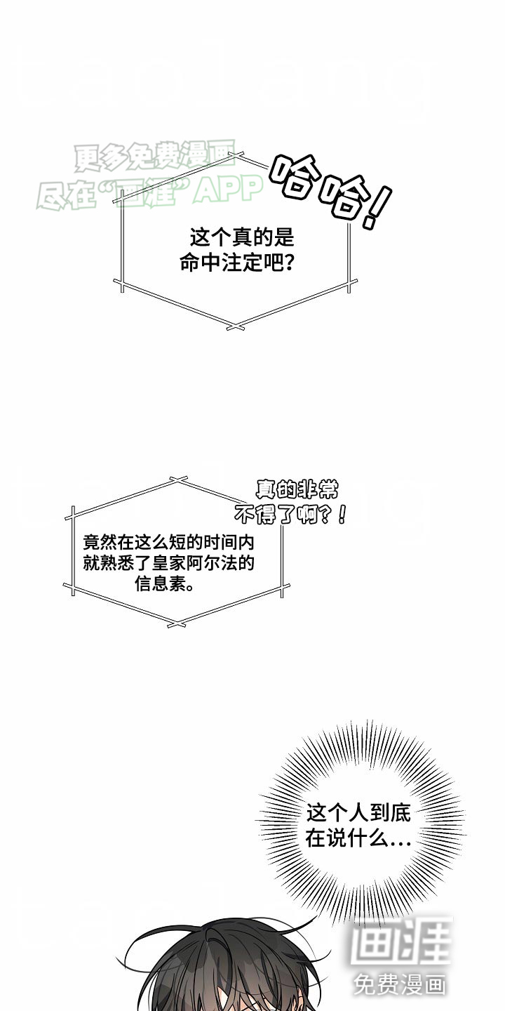 狩猎之夜第35话图