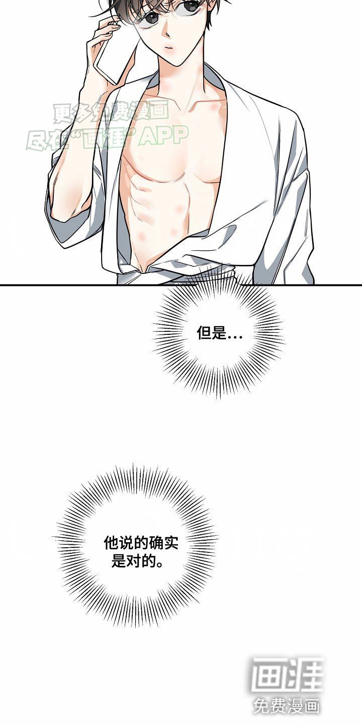 狩猎之夜第35话图