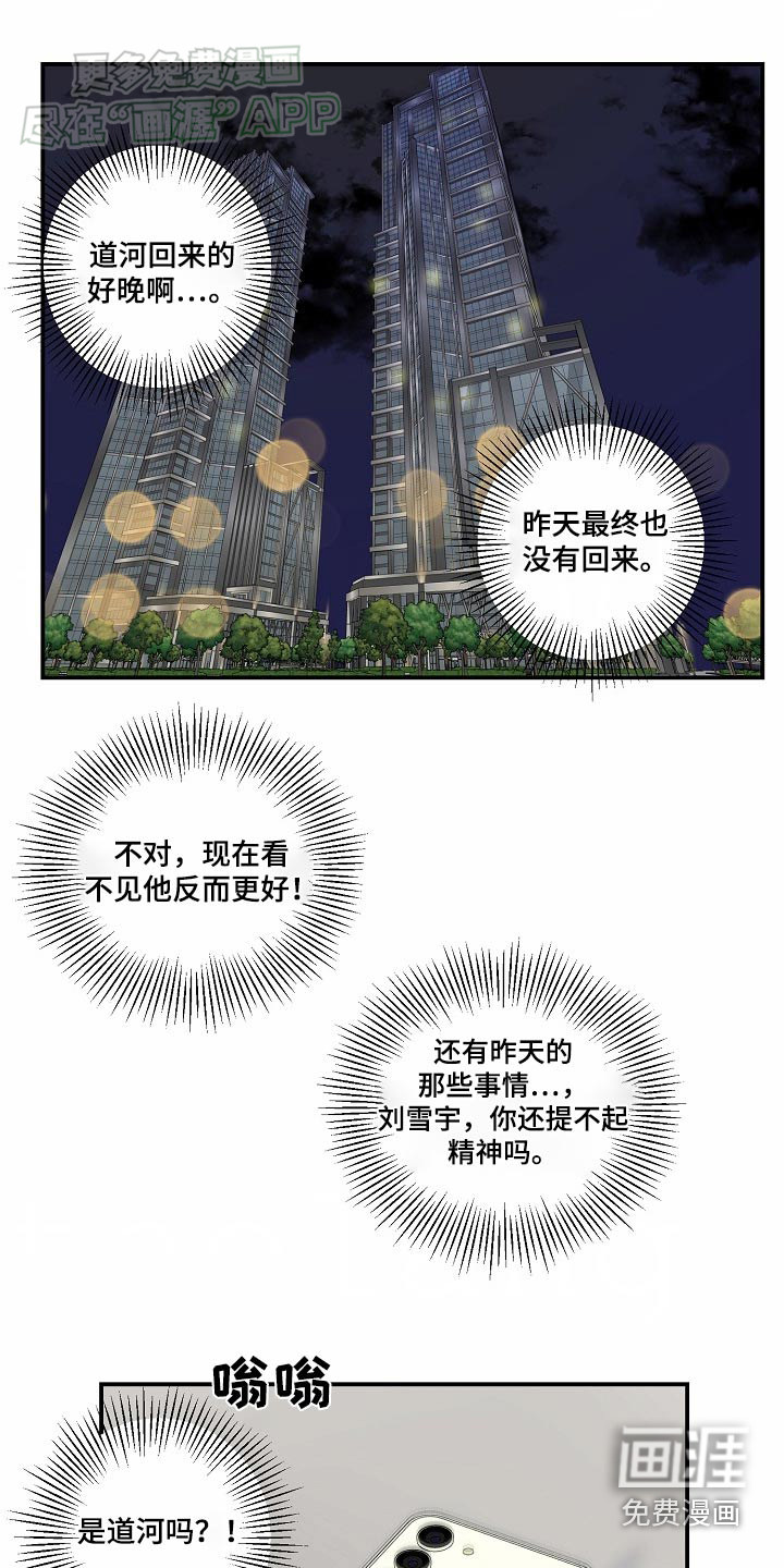 狩猎之夜第37话图