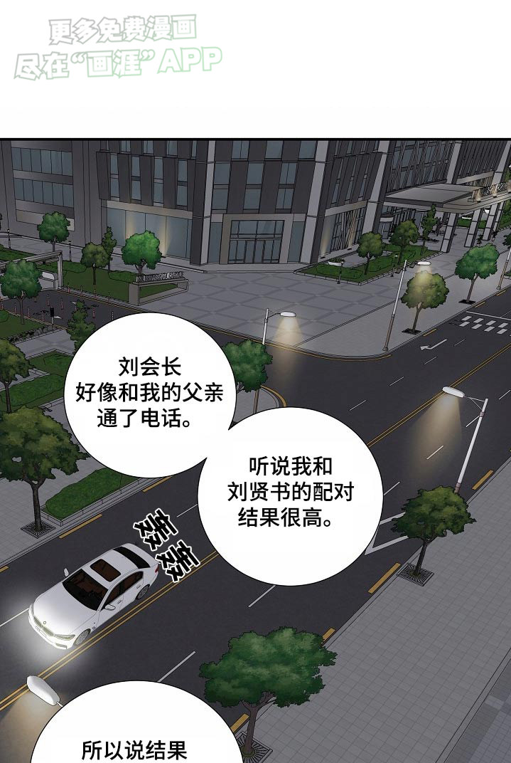 狩猎之夜第38话图