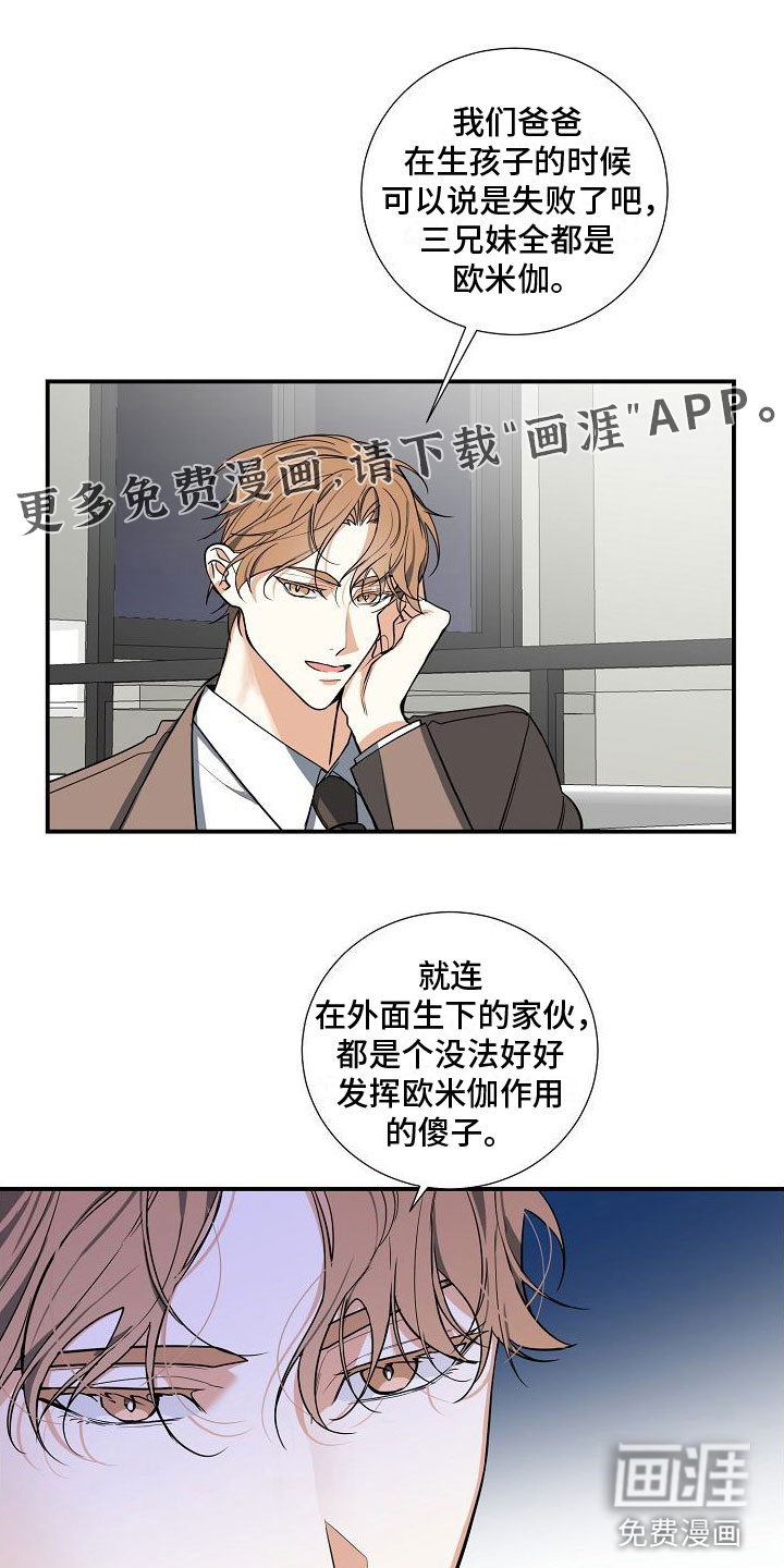 狩猎之夜第4话图