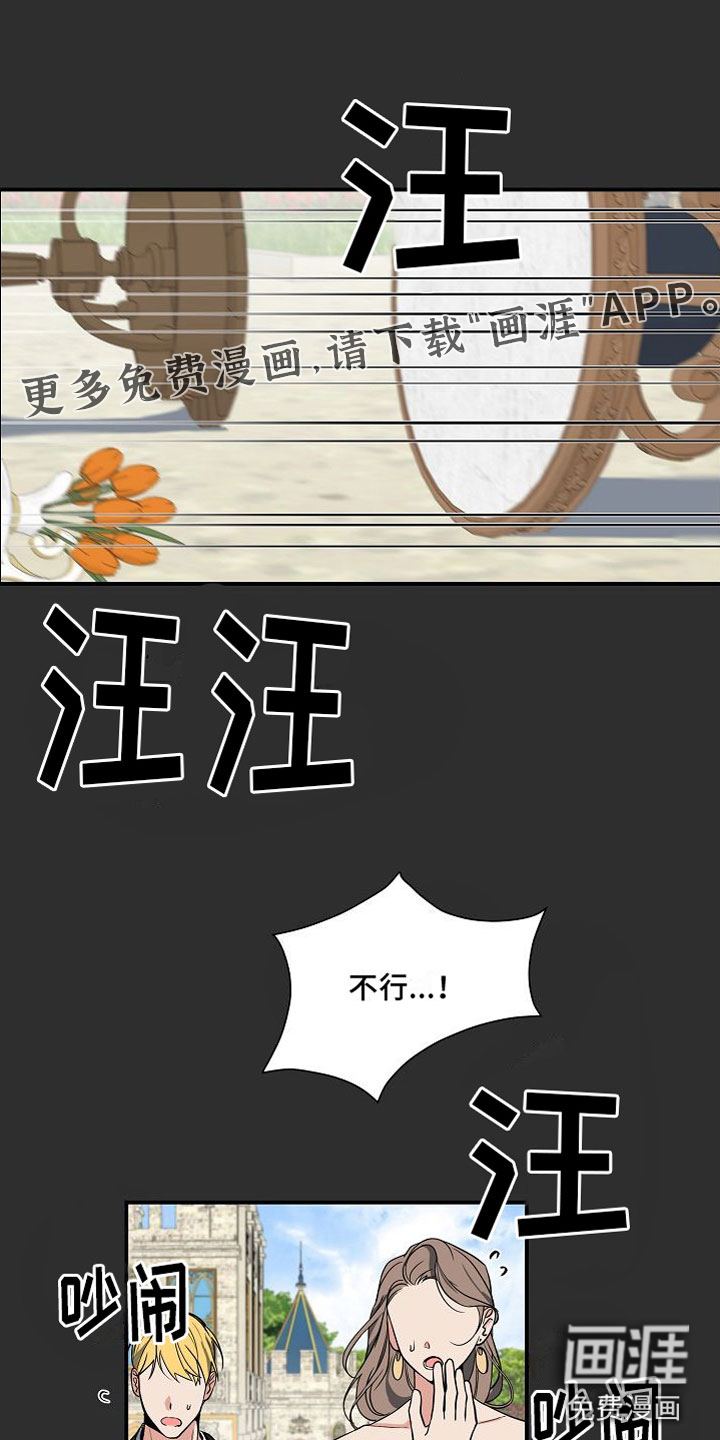 狩猎之夜第6话图