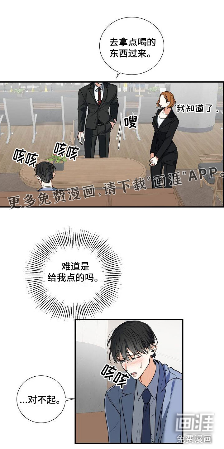 狩猎之夜第9话图