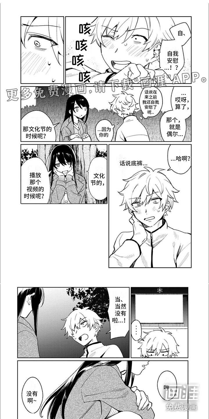 摄影风格第7话图