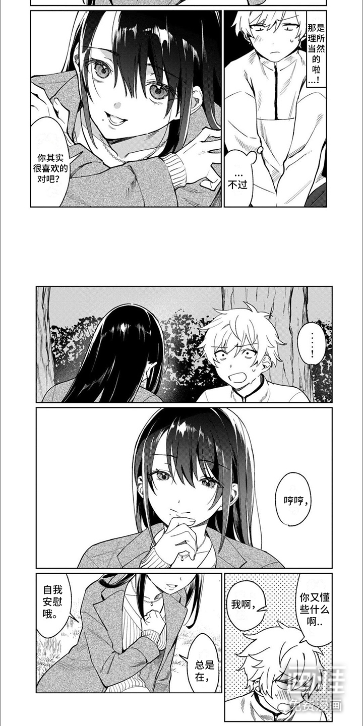 摄影风格第7话图