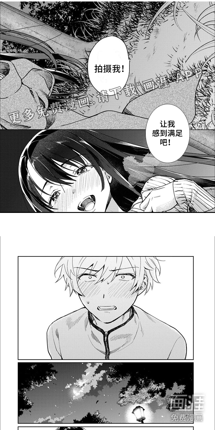 摄影风格第8话图