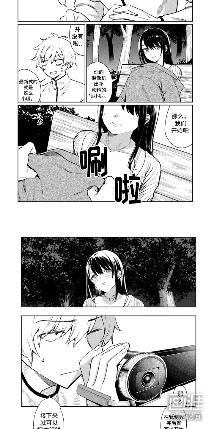 摄影风格第8话图