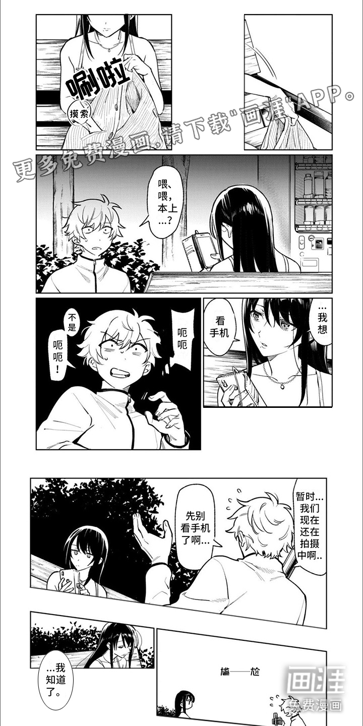 摄影风格第9话图