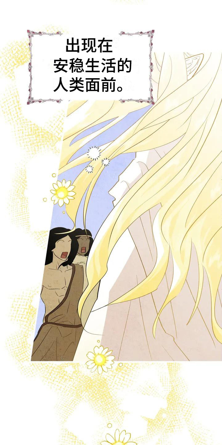 神仙配对第1话图