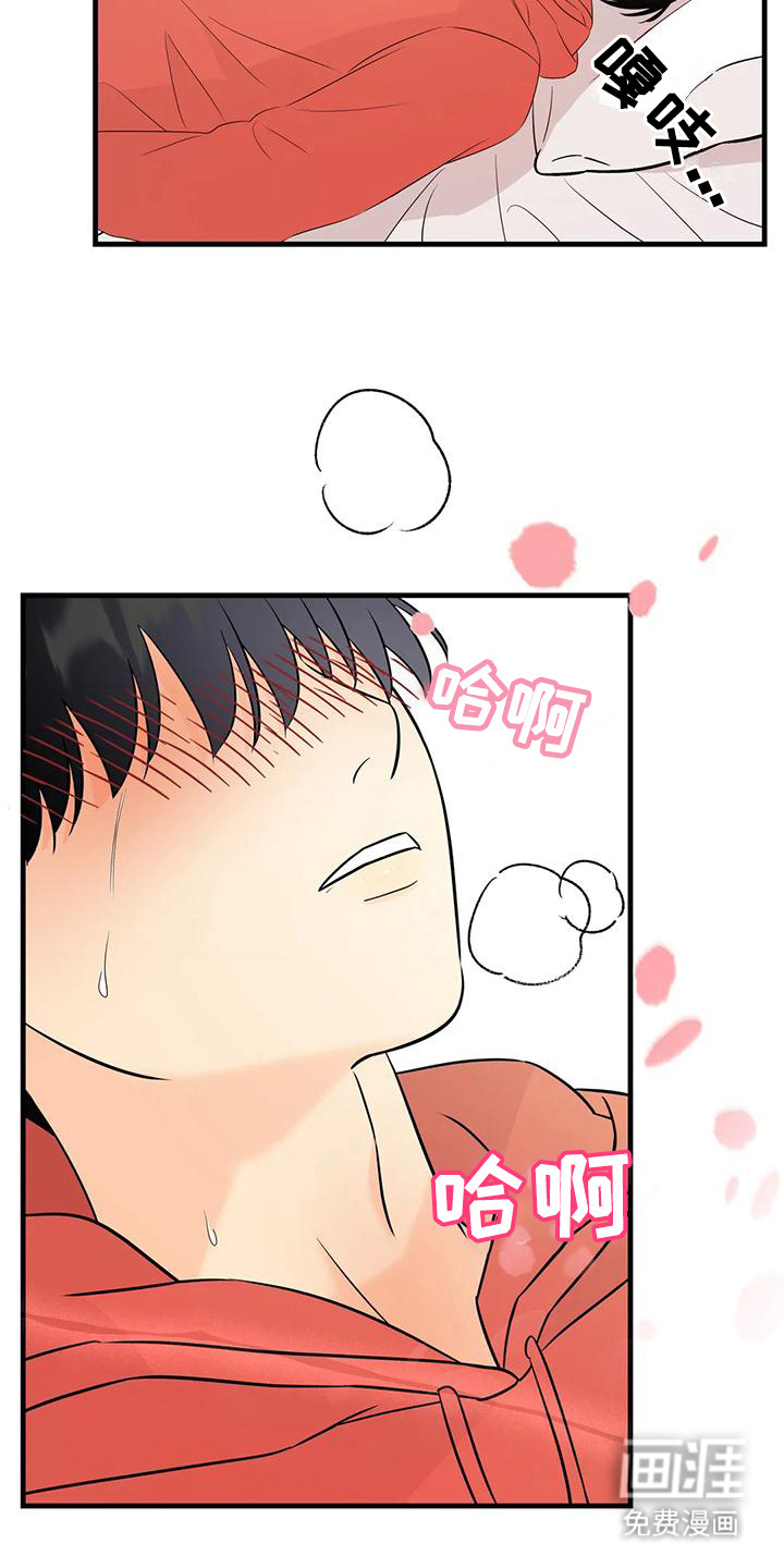 神仙配对第11话图