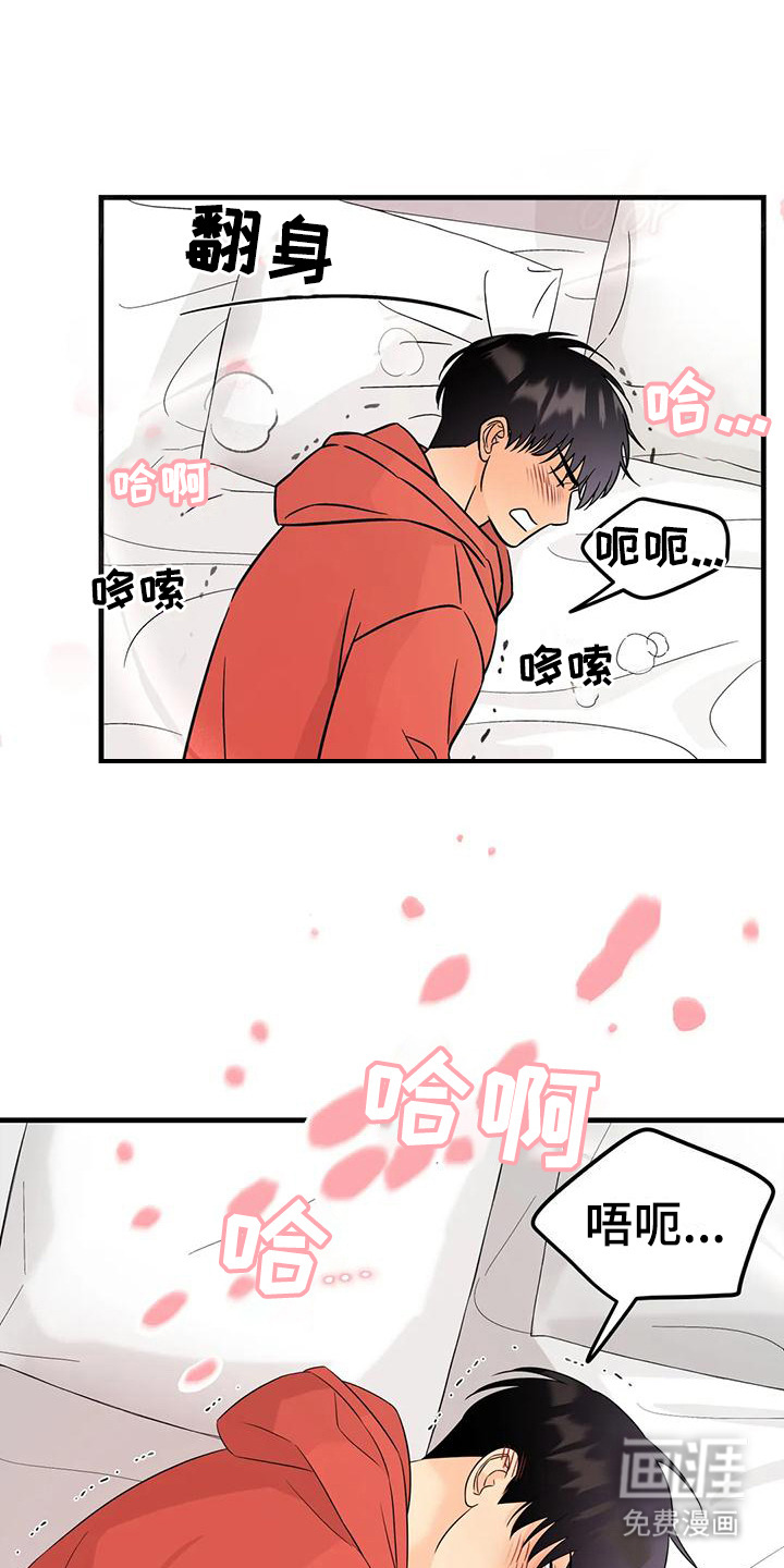 神仙配对第11话图