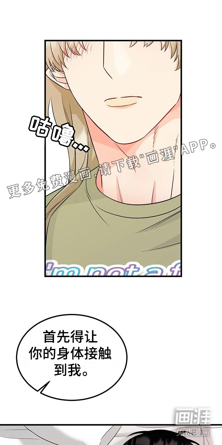 神仙配对第12话图