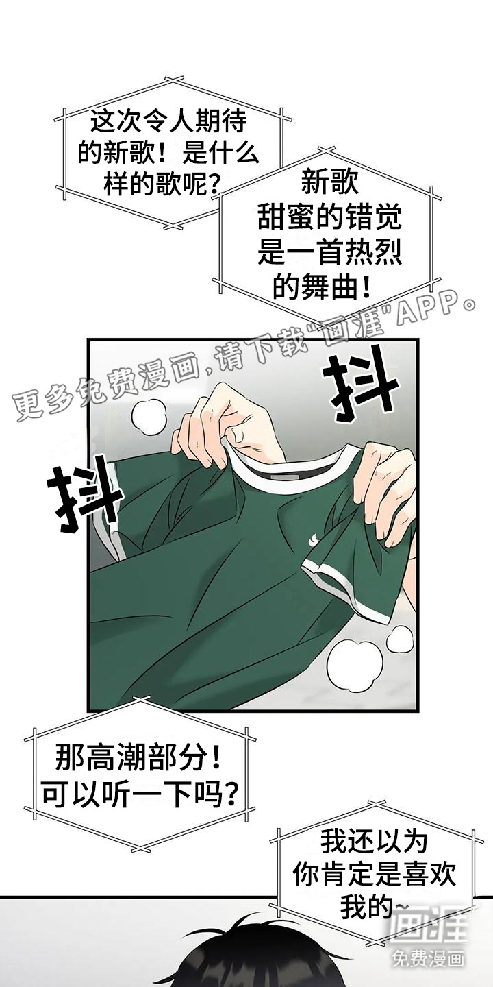 神仙配对第13话图