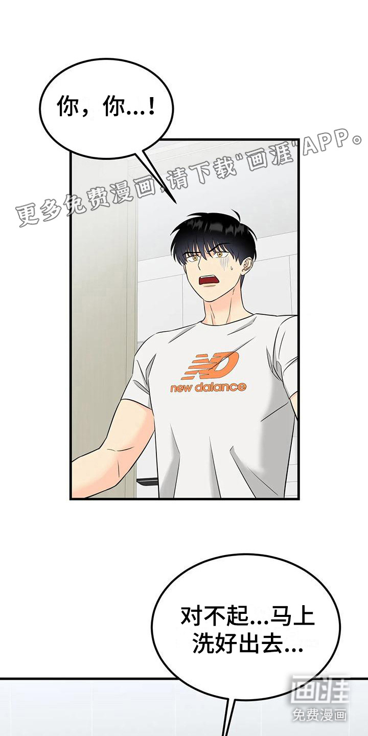 神仙配对第14话图