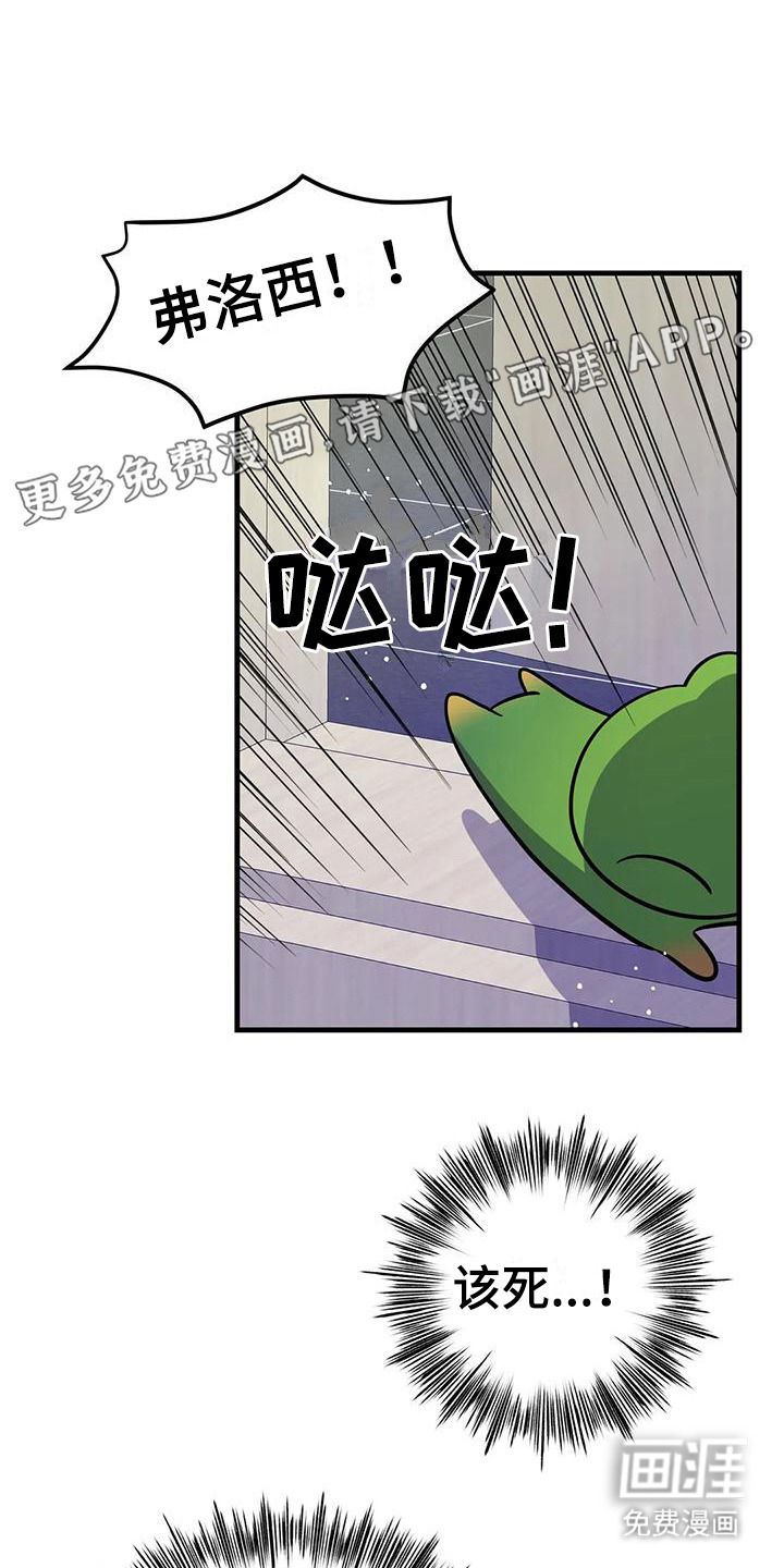 神仙配对第15话图