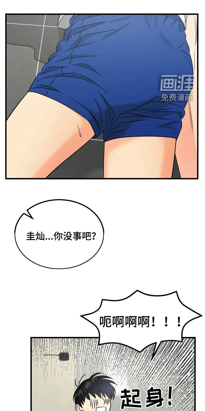 神仙配对第16话图