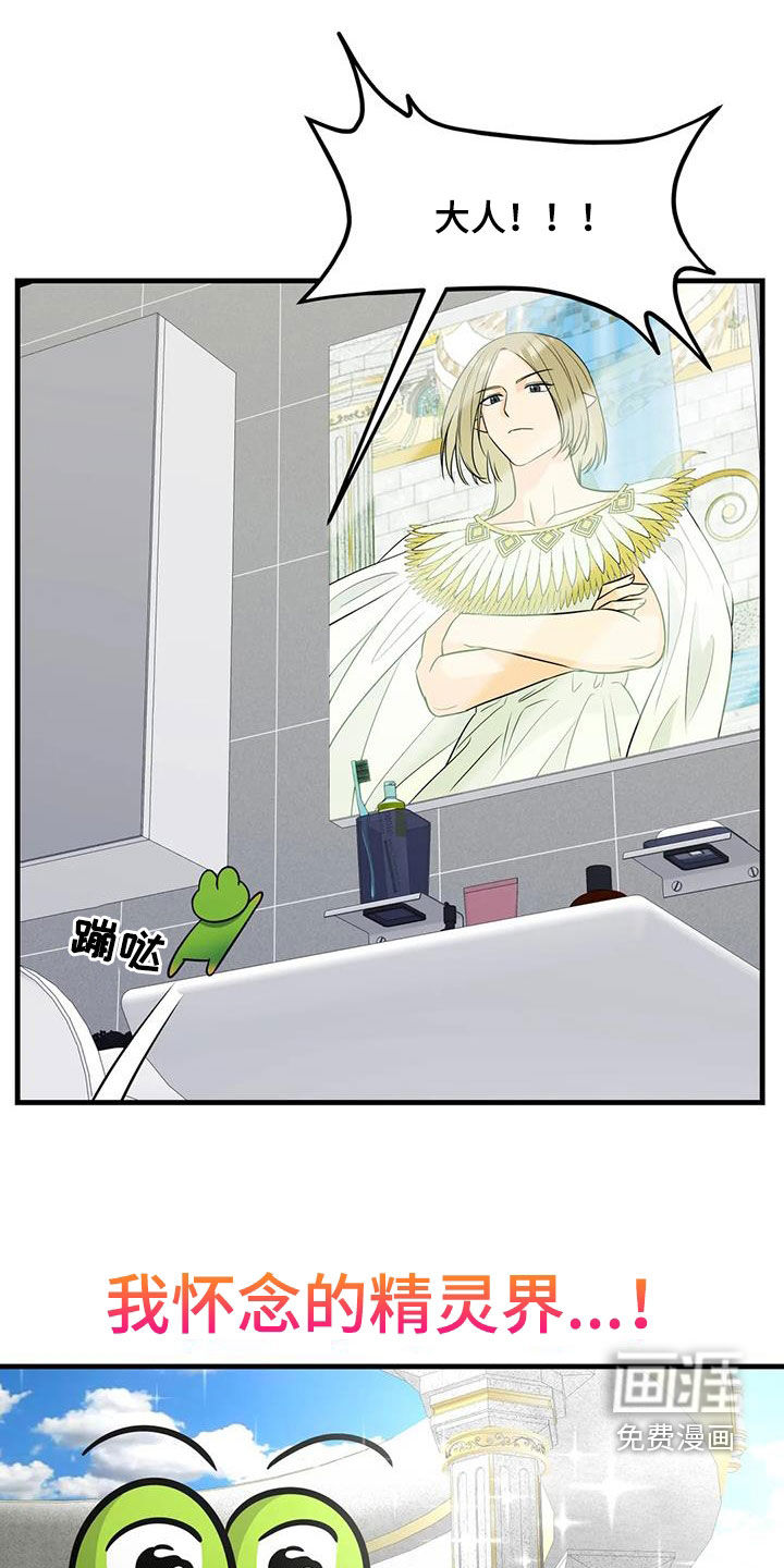 神仙配对第18话图