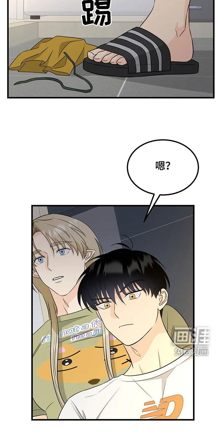 神仙配对第20话图