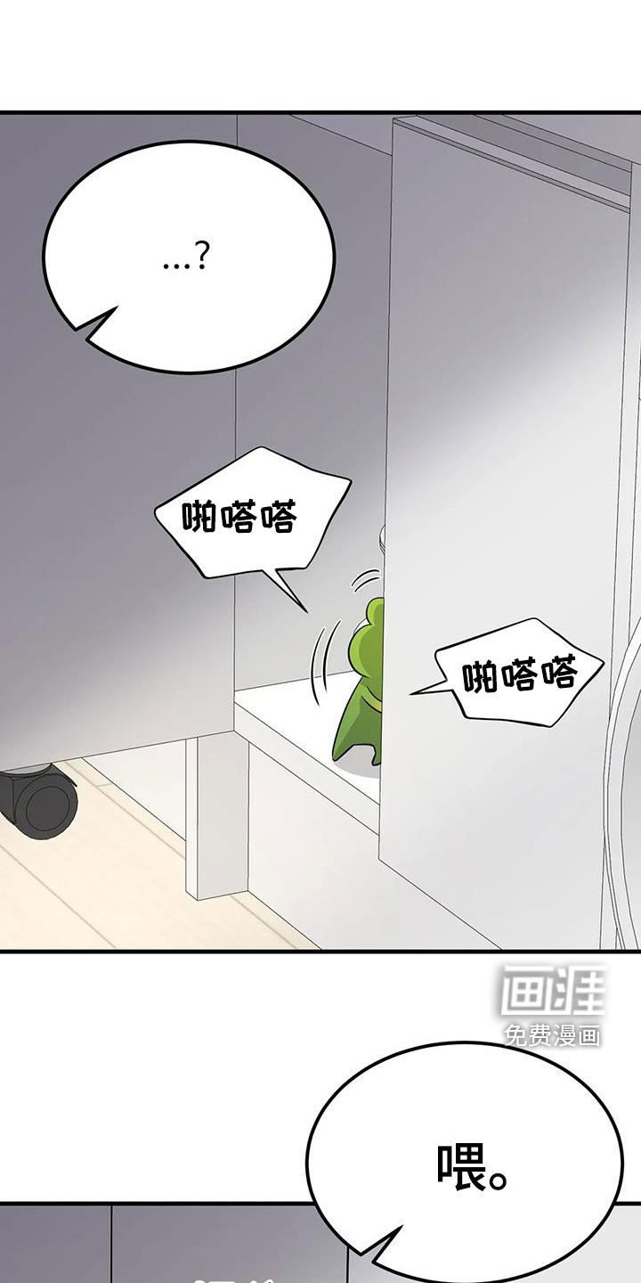 神仙配对第20话图