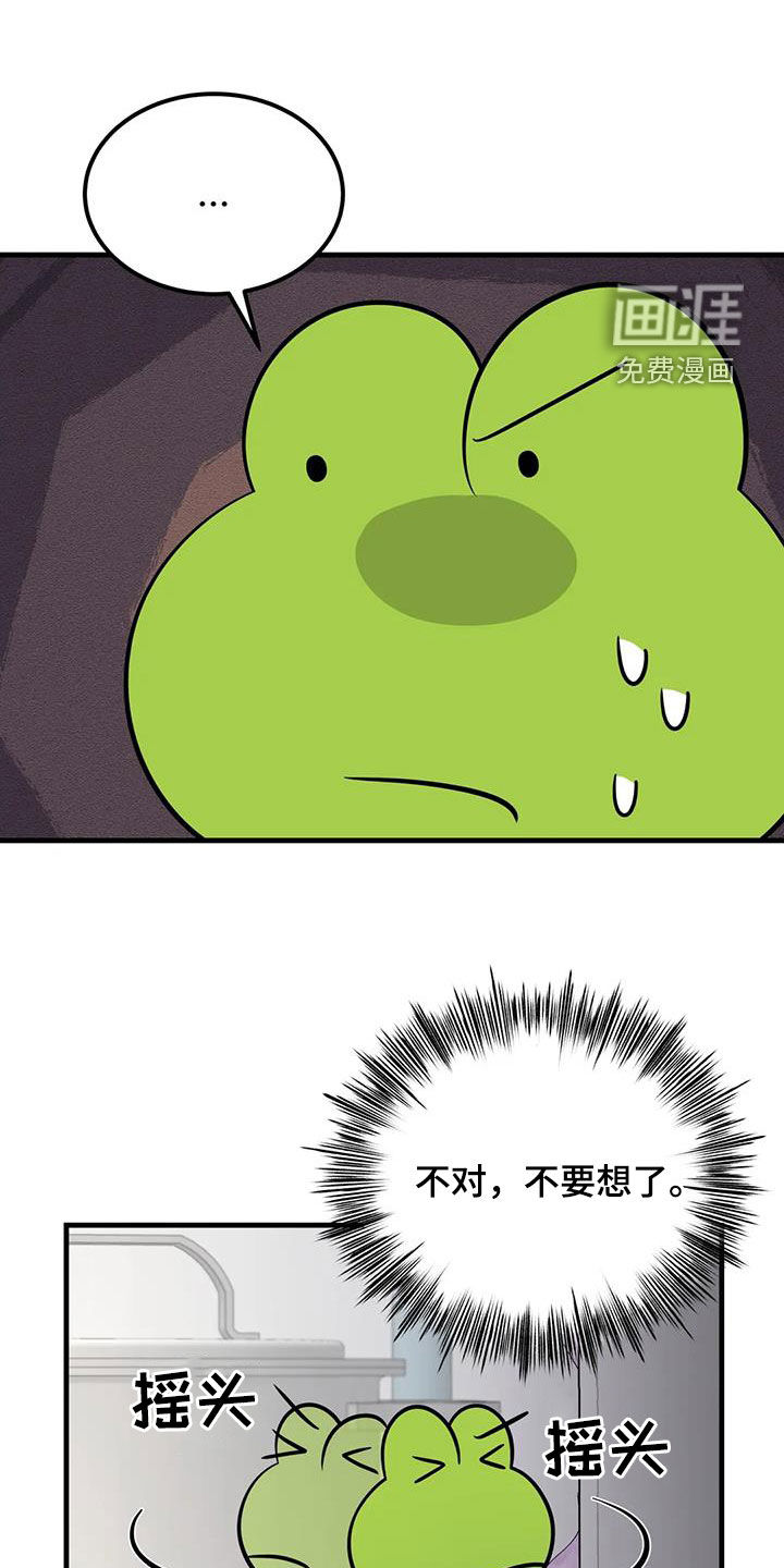 神仙配对第21话图