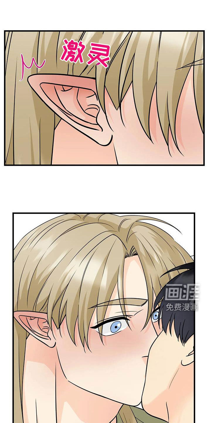 神仙配对第22话图