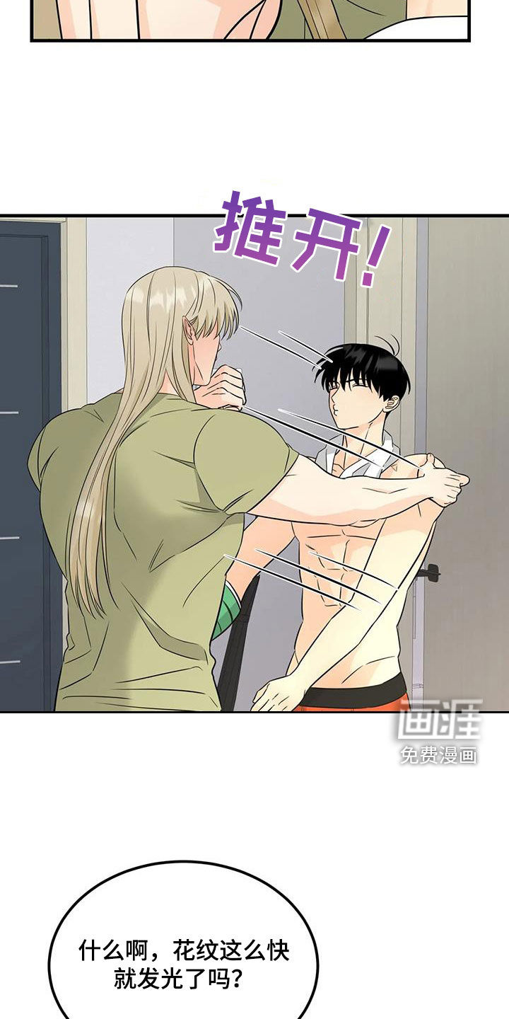 神仙配对第22话图