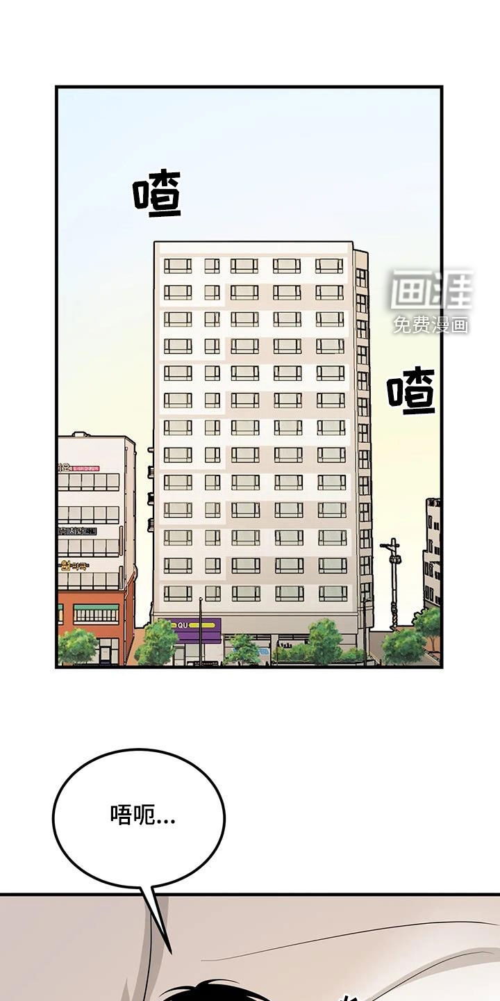 神仙配对第24话图