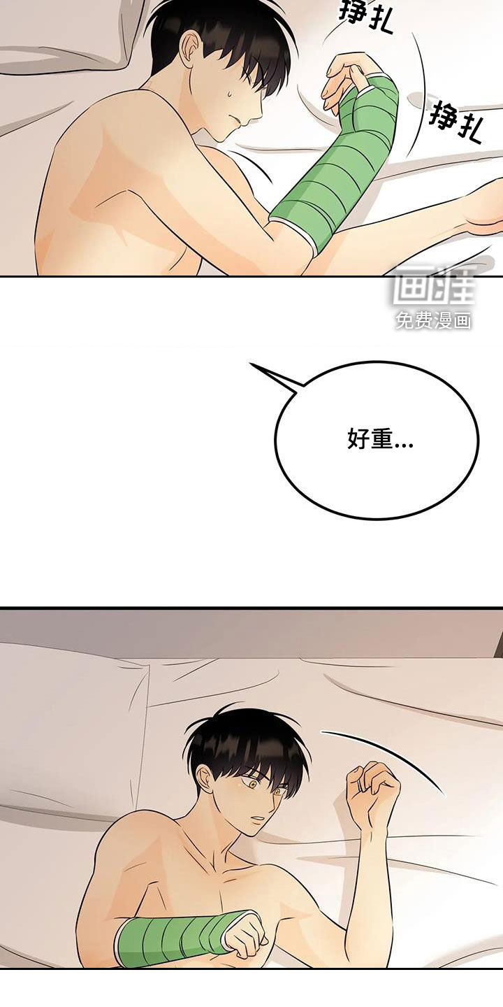 神仙配对第24话图