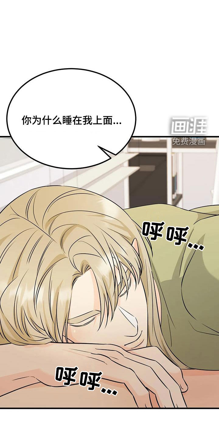 神仙配对第24话图