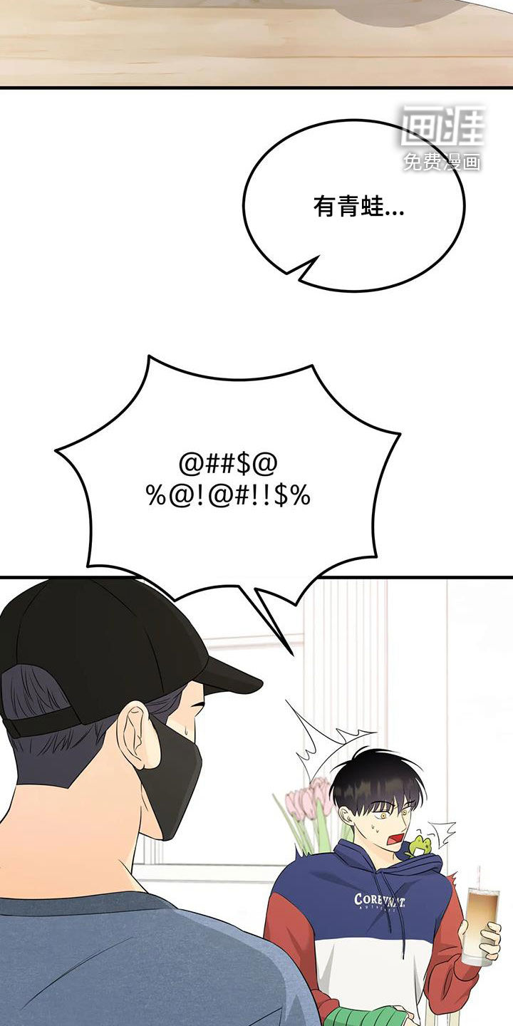 神仙配对第26话图