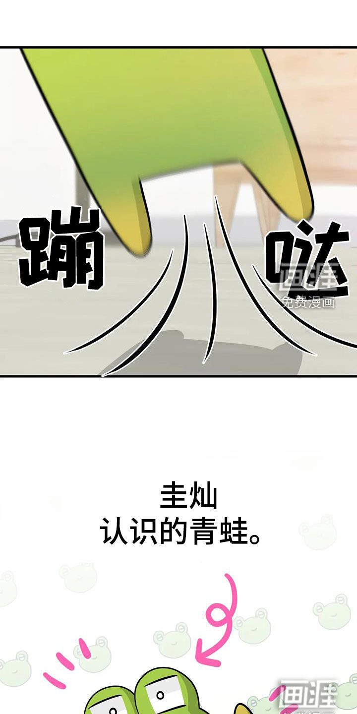 神仙配对第27话图