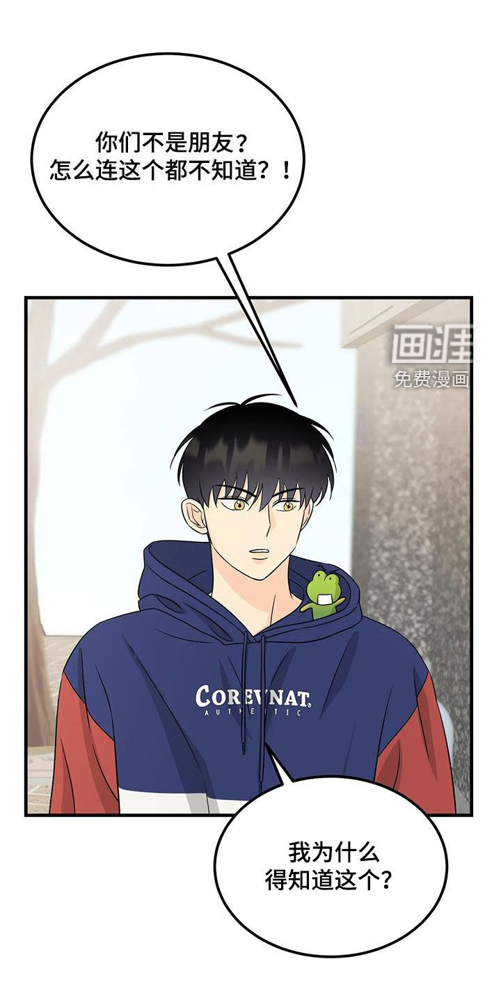 神仙配对第28话图