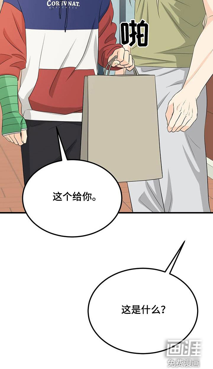 神仙配对第28话图