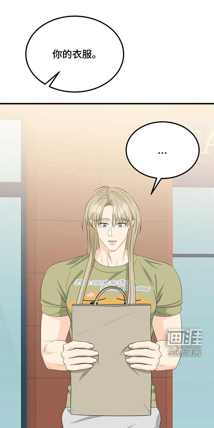 神仙配对第29话图