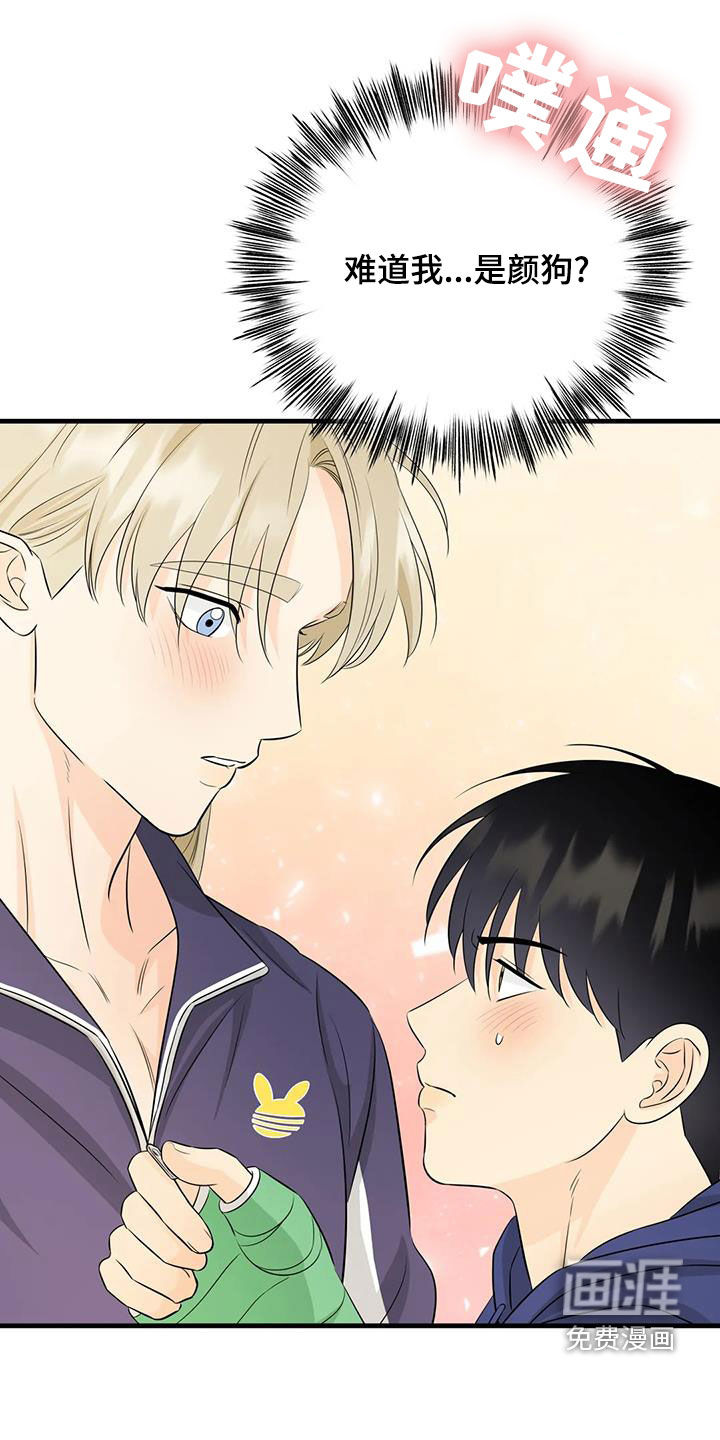 神仙配对第30话图