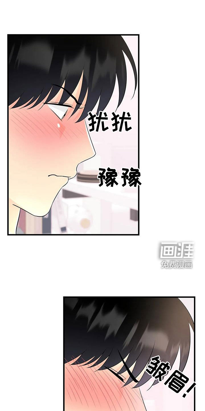 神仙配对第31话图