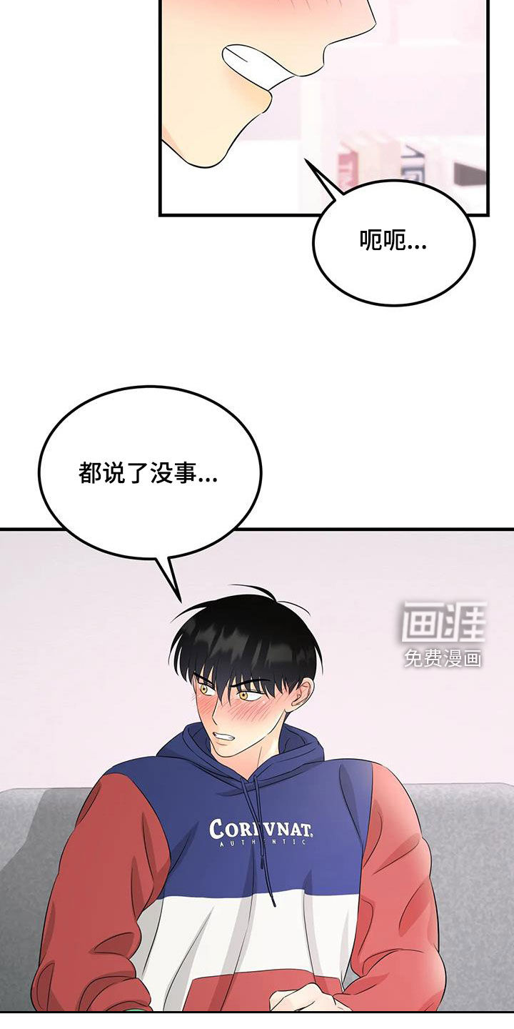 神仙配对第31话图