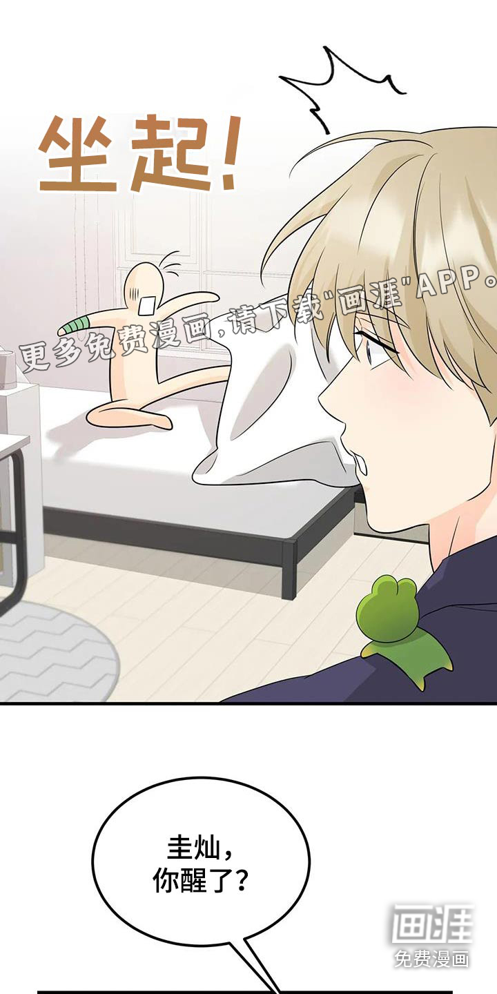 神仙配对第33话图