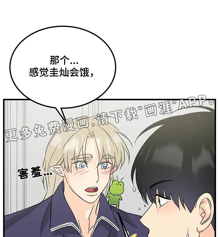 神仙配对第34话图