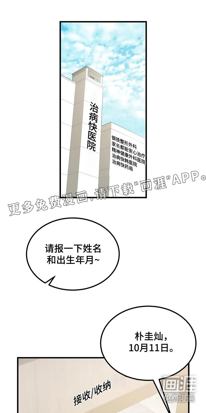 神仙配对第35话图