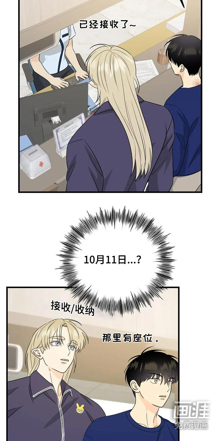 神仙配对第35话图