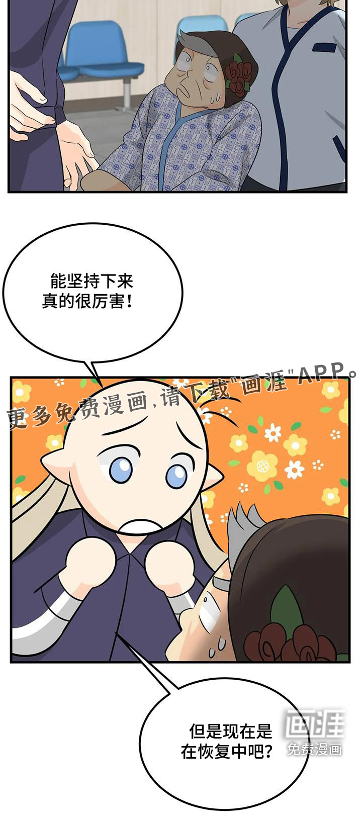 神仙配对第35话图